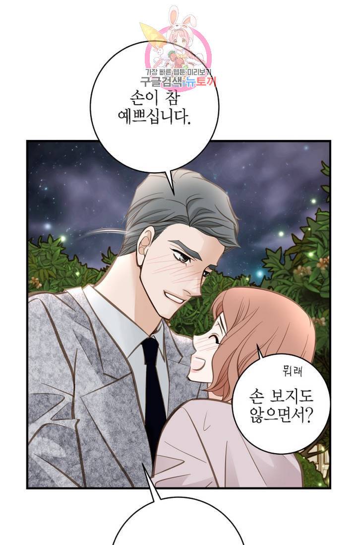 생존결혼 37화 8