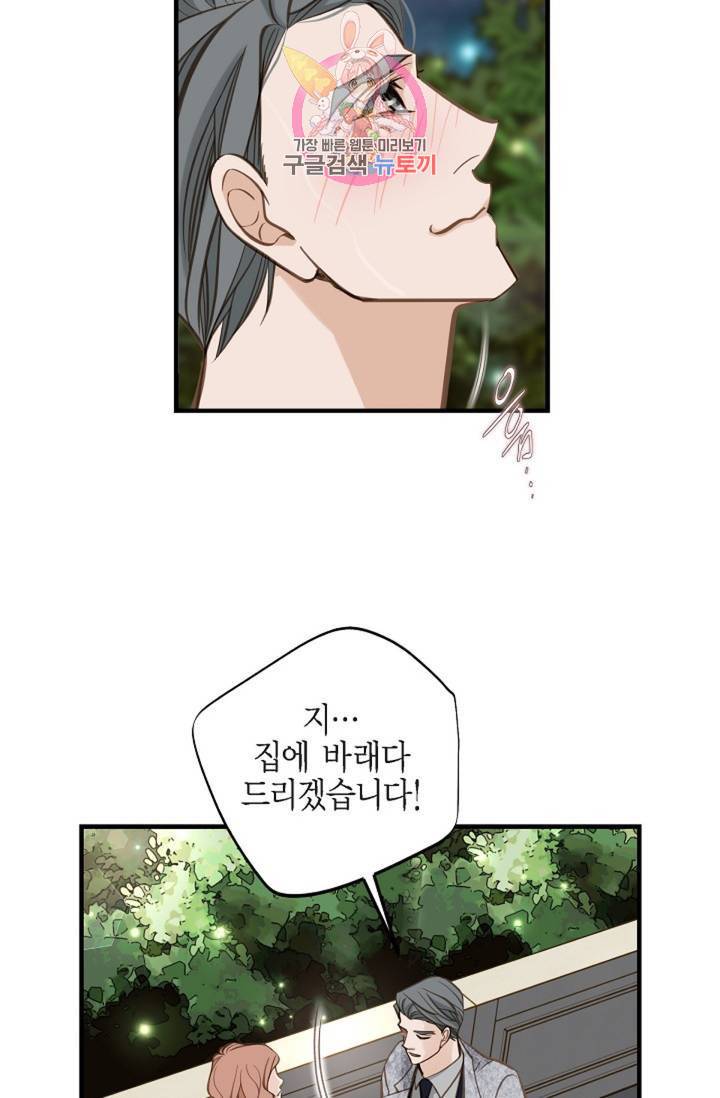 생존결혼 37화 10