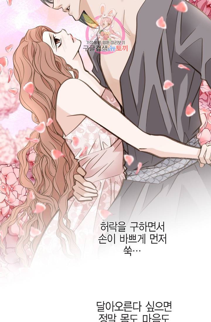 생존결혼 37화 14