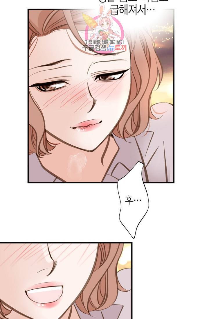 생존결혼 37화 15