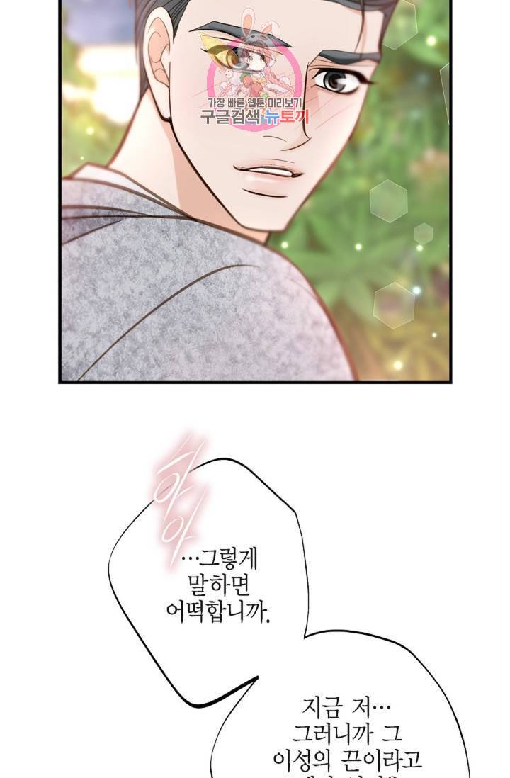 생존결혼 37화 17