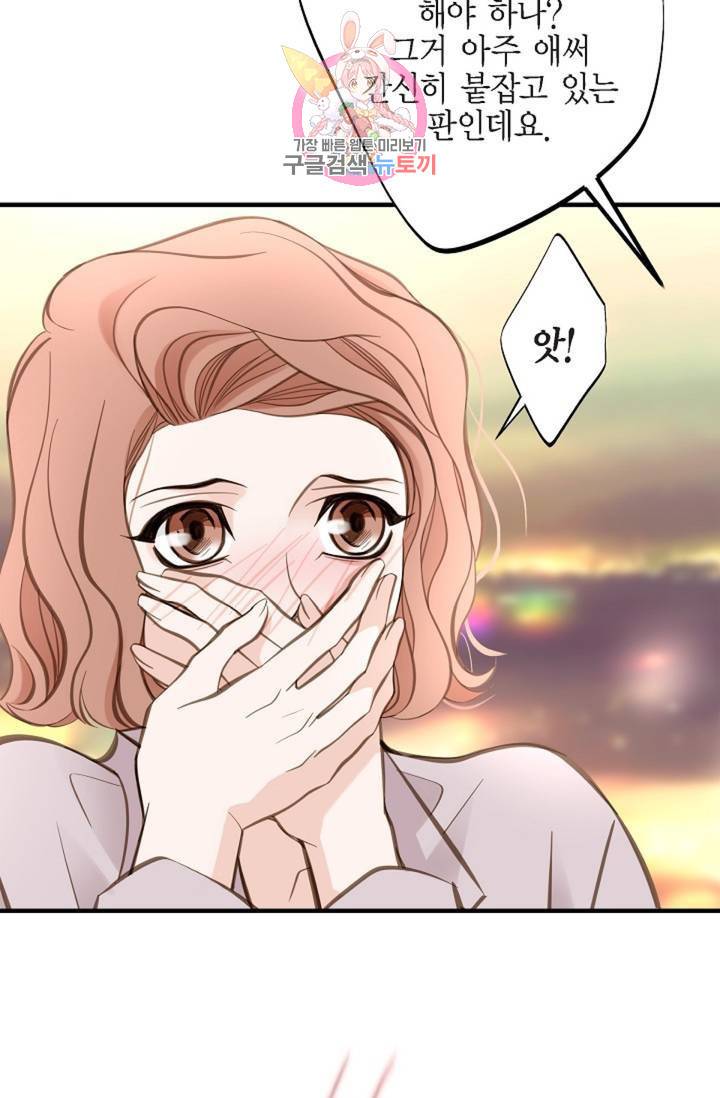 생존결혼 37화 18