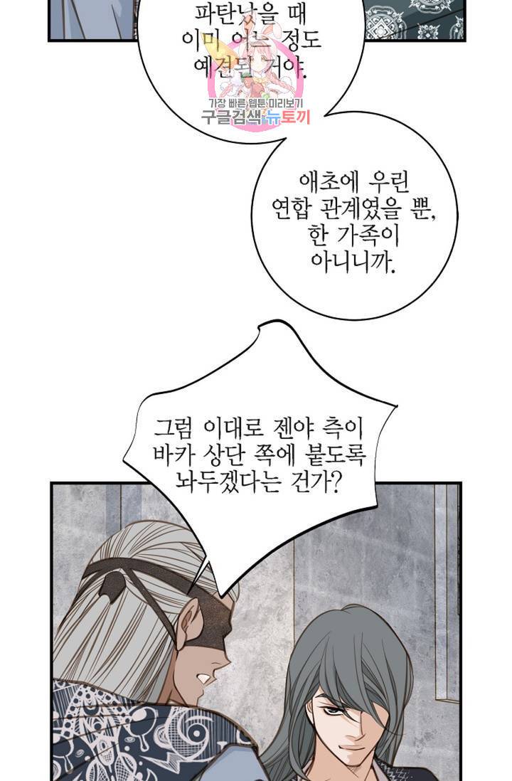 생존결혼 37화 25
