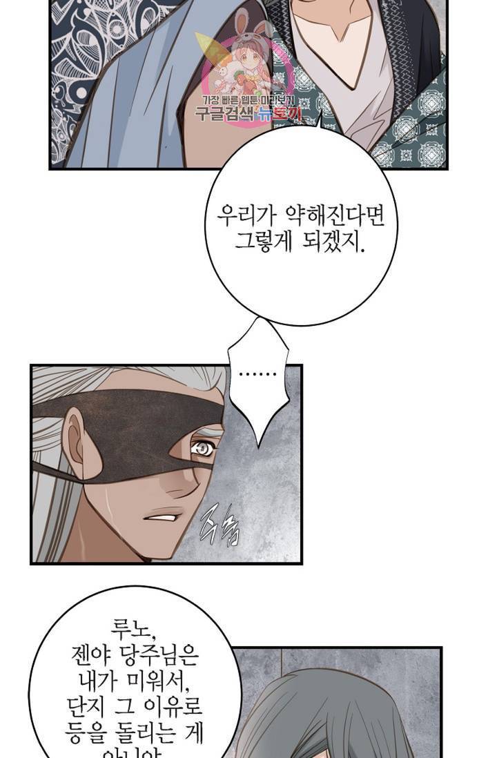 생존결혼 37화 26