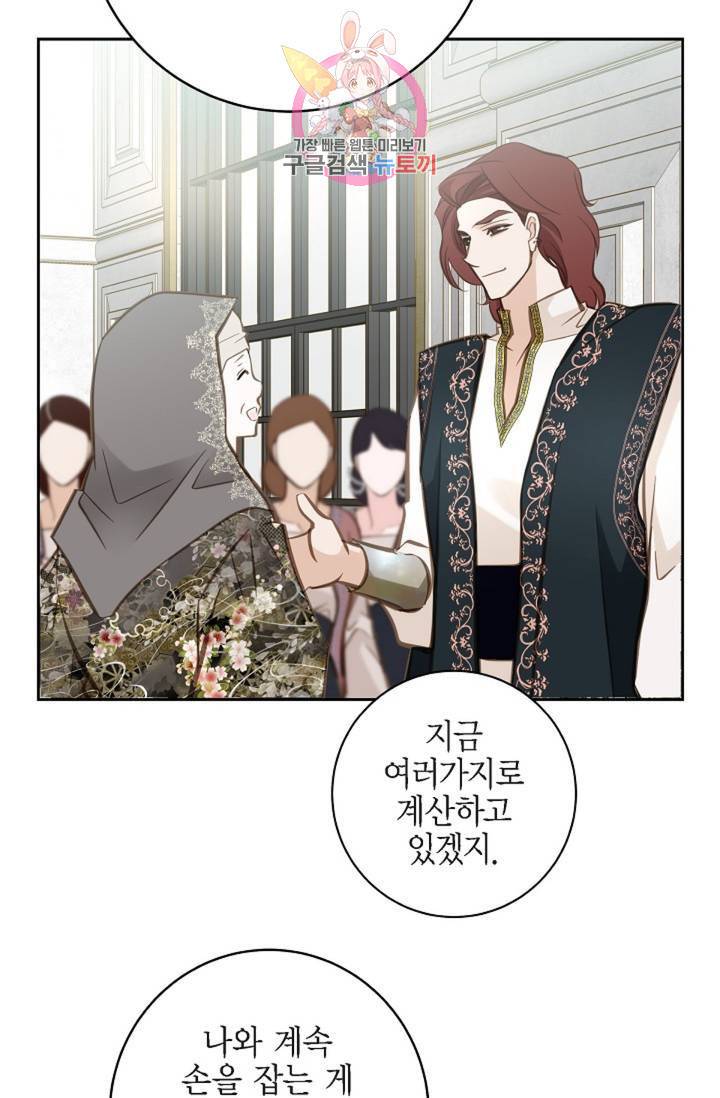 생존결혼 37화 28
