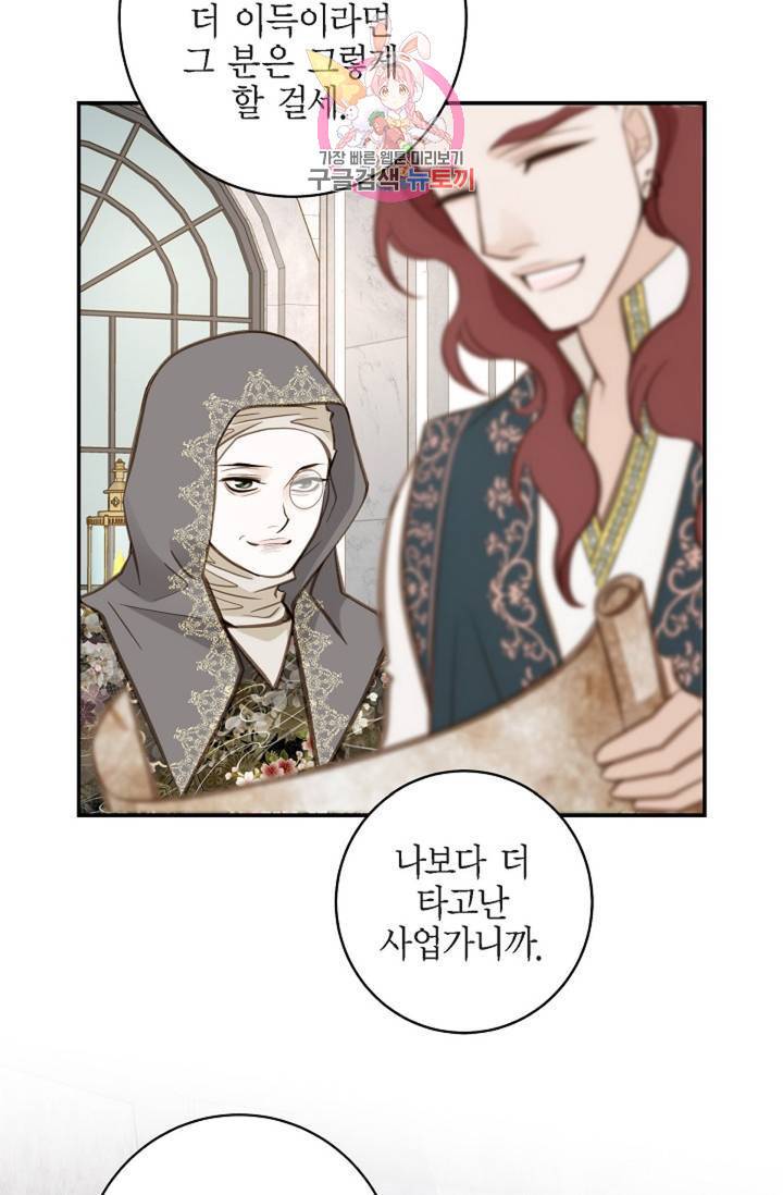 생존결혼 37화 29