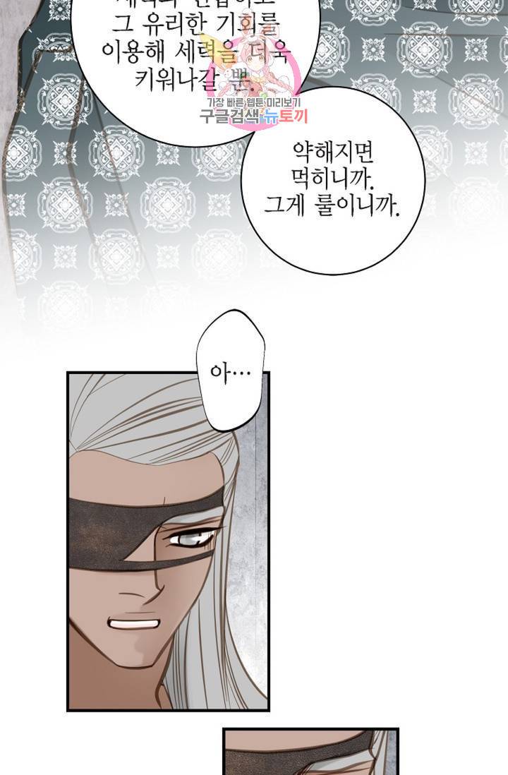 생존결혼 37화 31