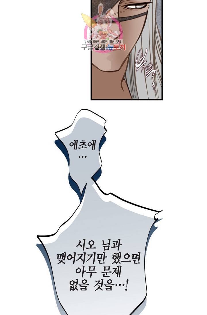 생존결혼 37화 32