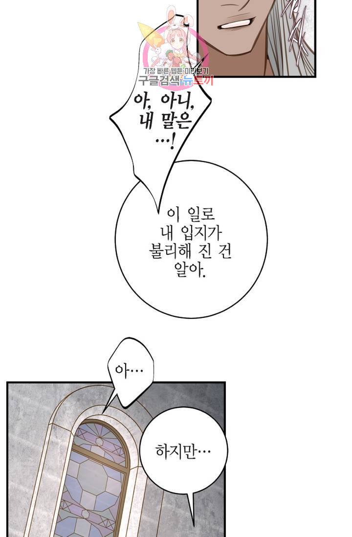 생존결혼 37화 34