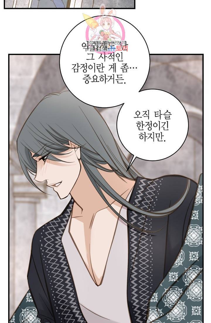 생존결혼 37화 35