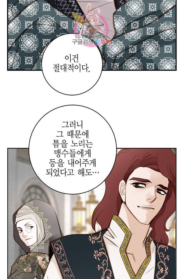 생존결혼 37화 36