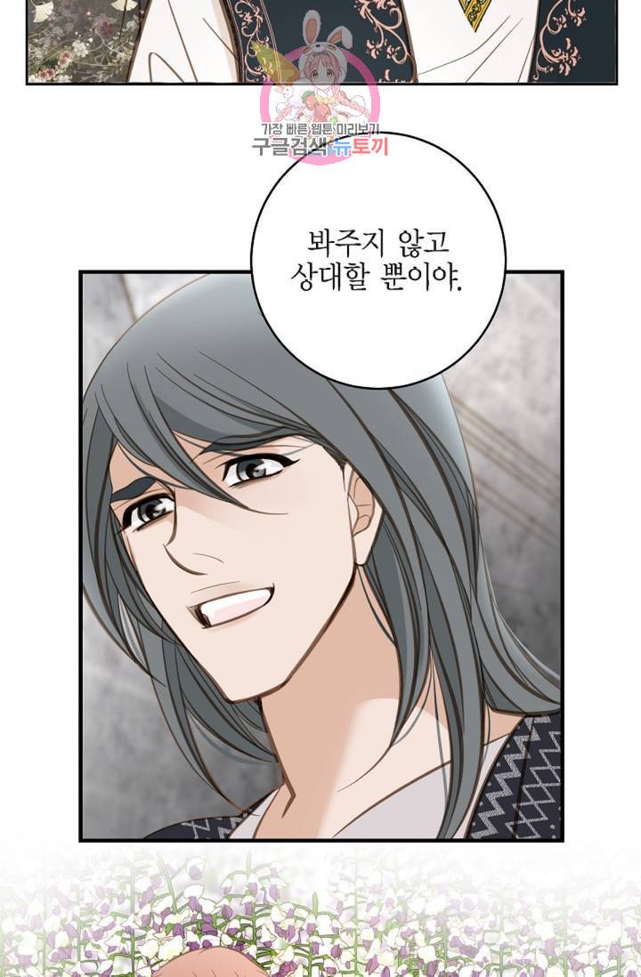생존결혼 37화 37