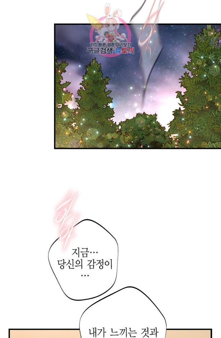 생존결혼 37화 40
