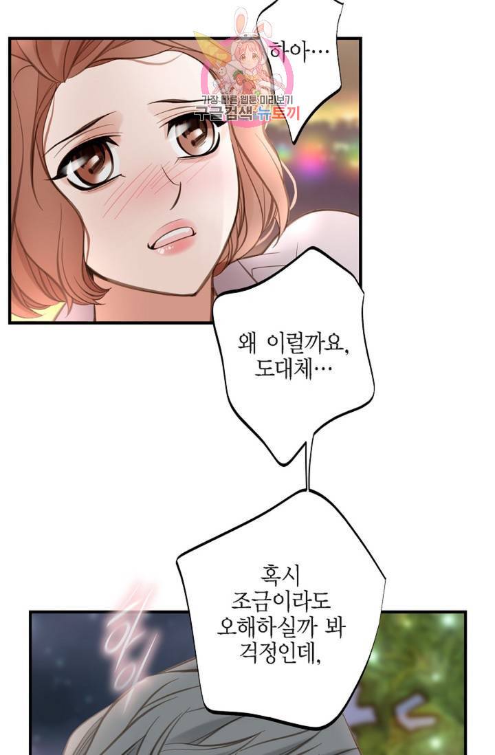 생존결혼 37화 42
