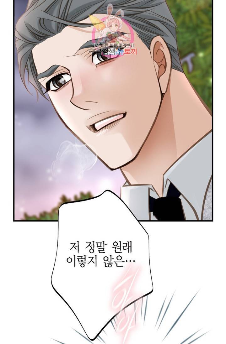 생존결혼 37화 43