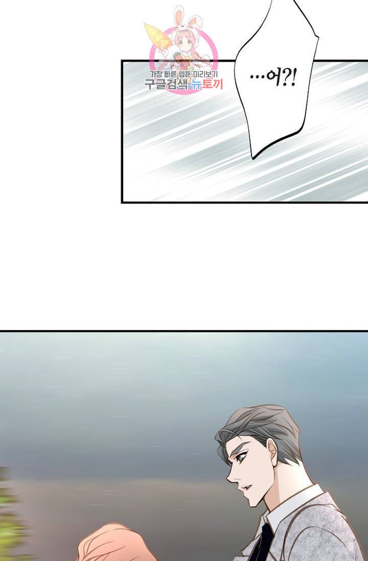 생존결혼 37화 45
