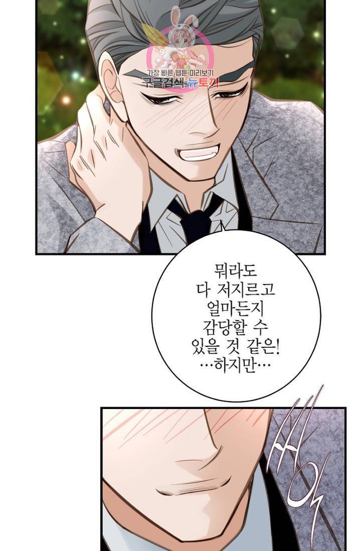 생존결혼 37화 51