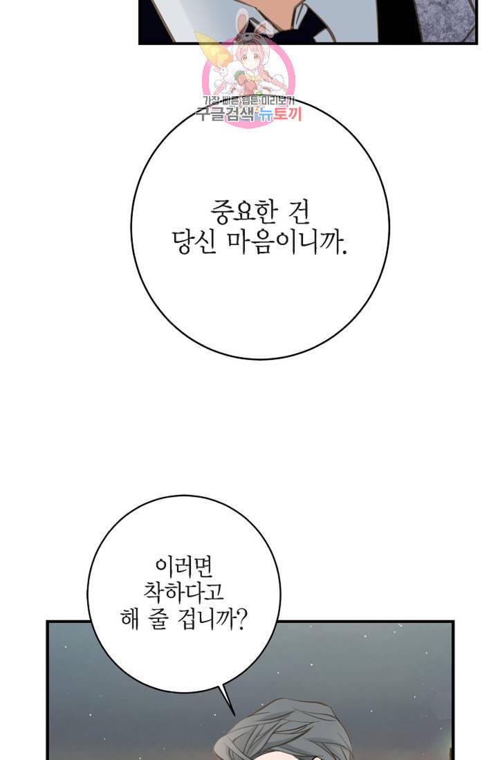 생존결혼 37화 52