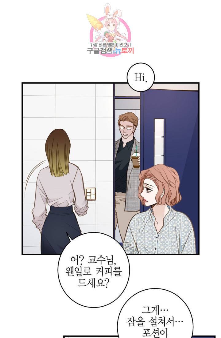 생존결혼 37화 60