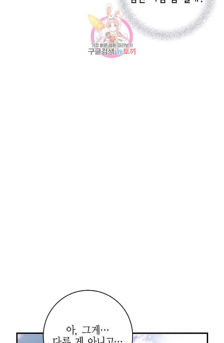 생존결혼 37화 65