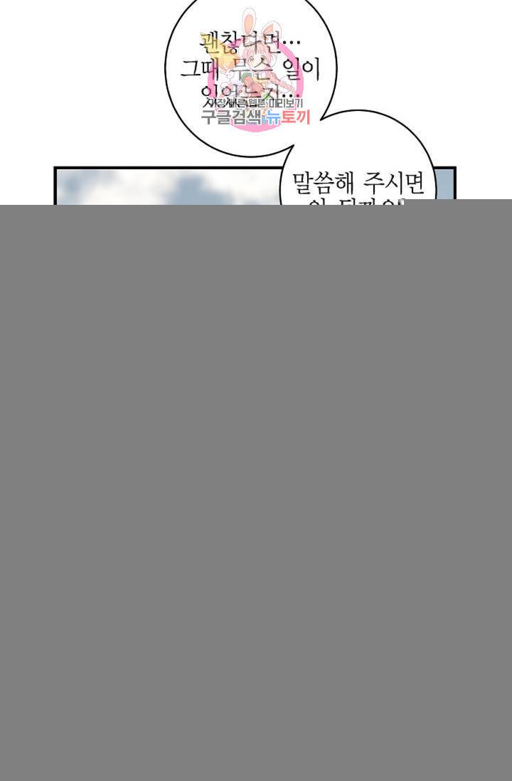 생존결혼 37화 73