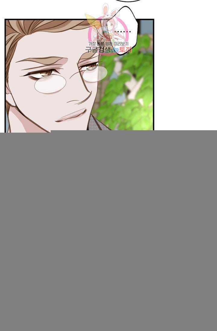 생존결혼 37화 74