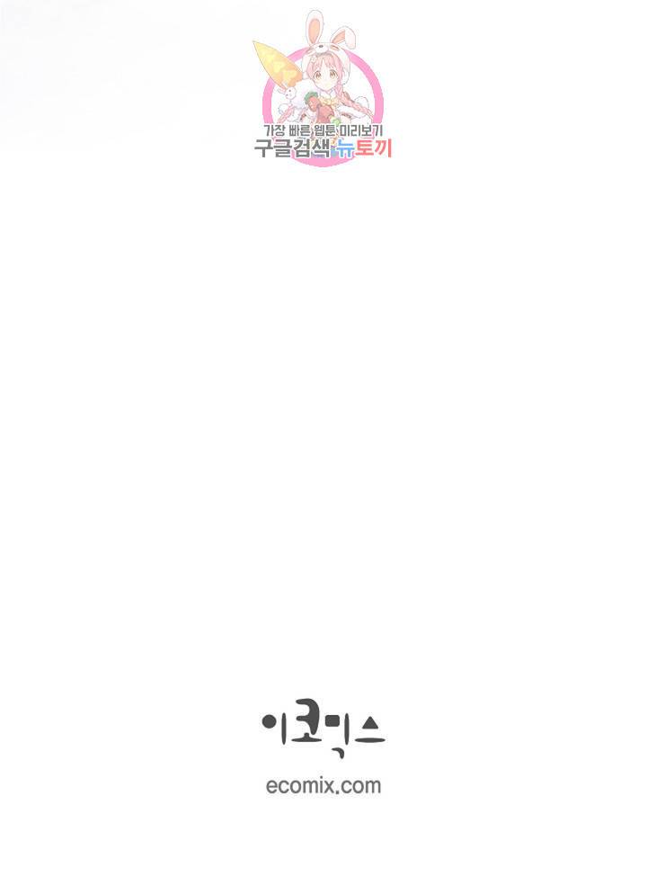 생존결혼 37화 77
