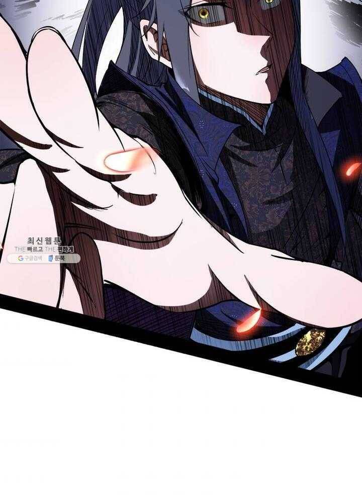 차원이동 레벨업 58화 3