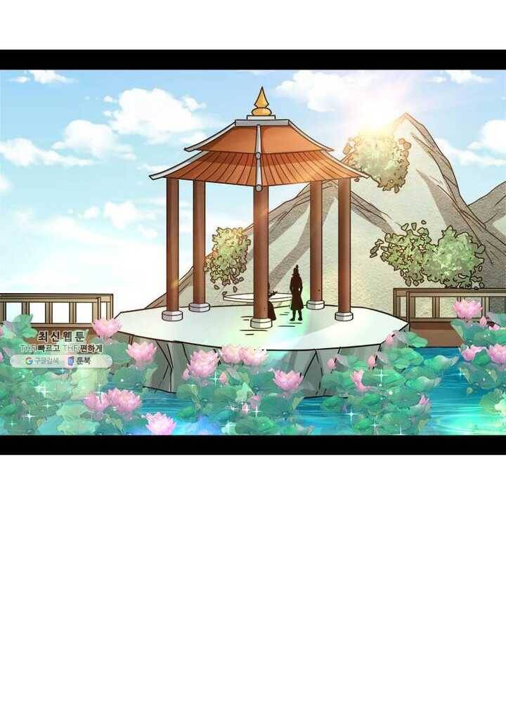 차원이동 레벨업 58화 7