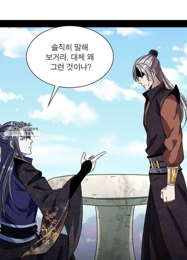 차원이동 레벨업 58화 8