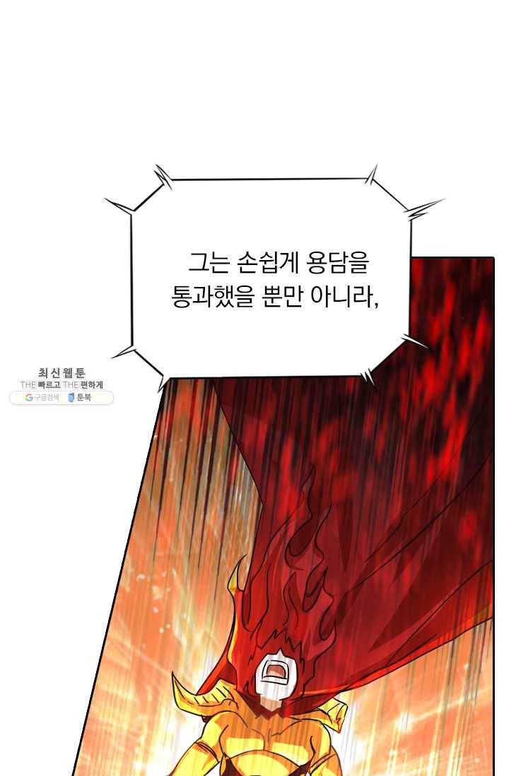 영검존 277화 1