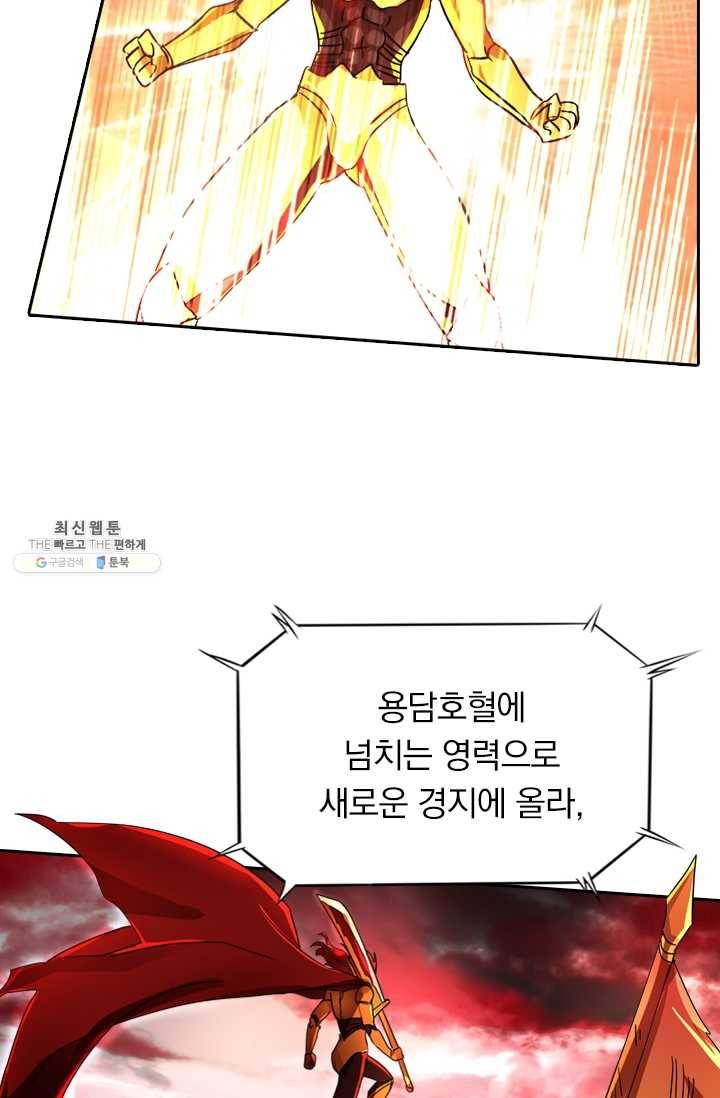 영검존 277화 2