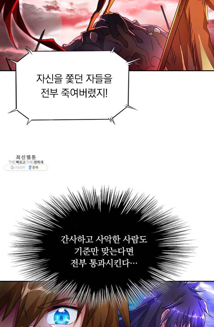 영검존 277화 3