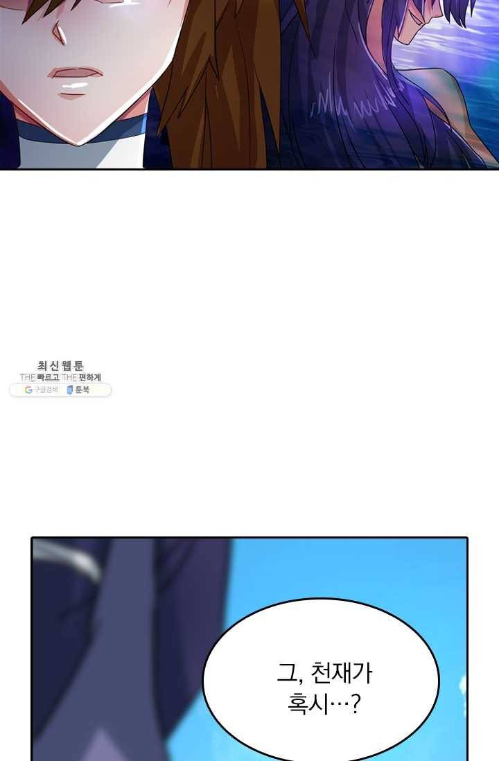 영검존 277화 4