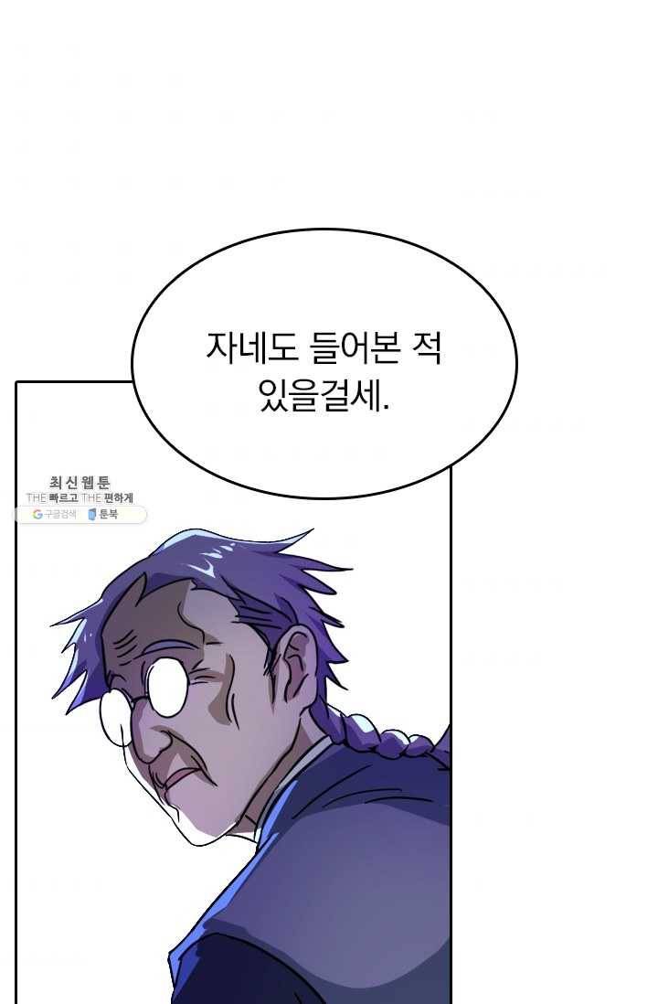 영검존 277화 6