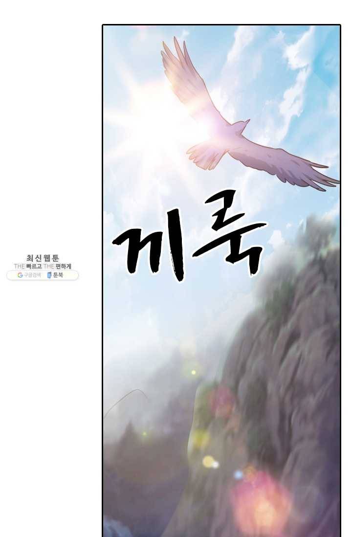 영검존 277화 8