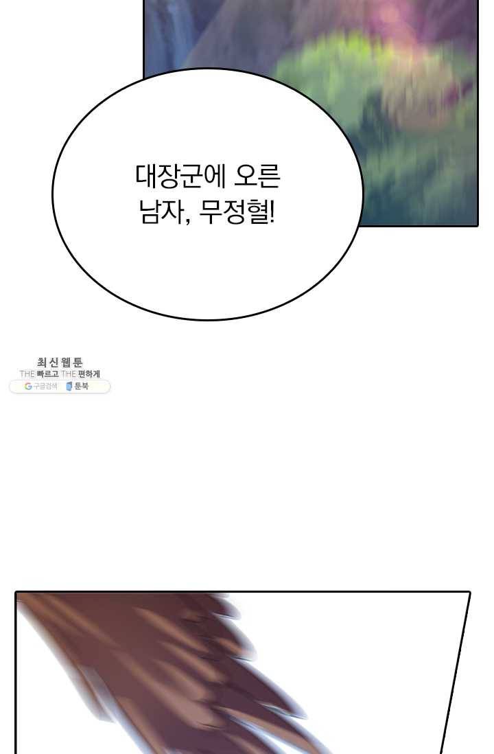 영검존 277화 9