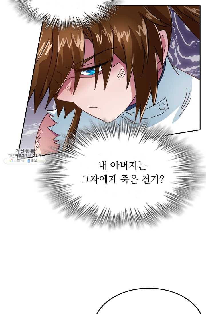 영검존 277화 12