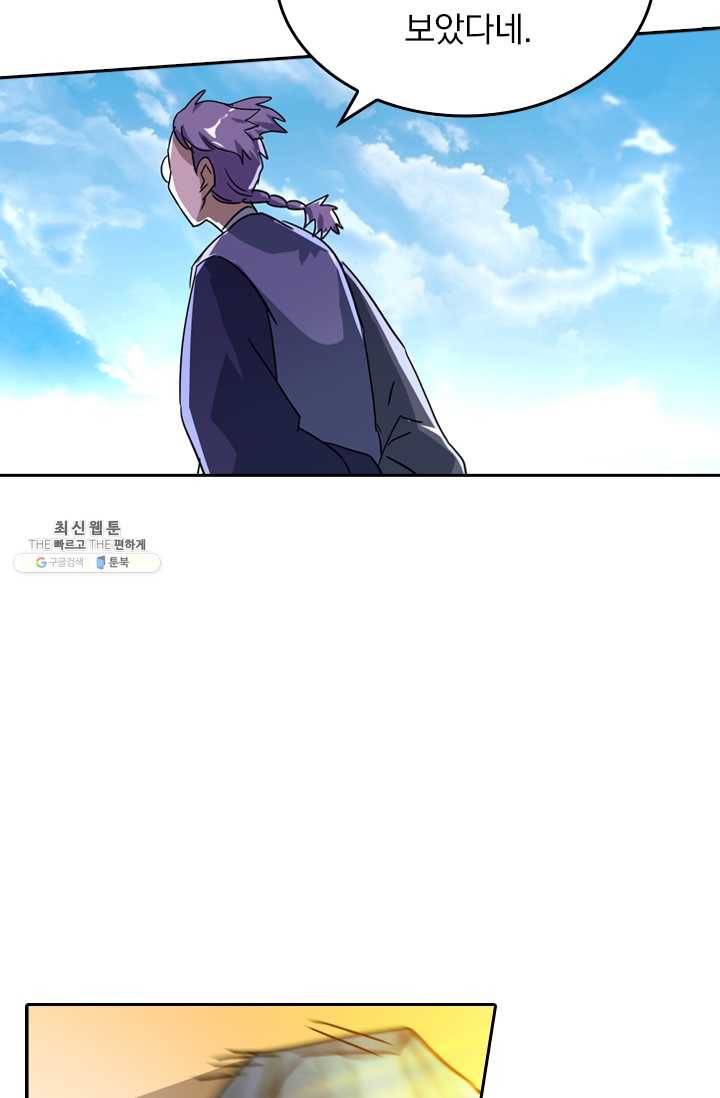 영검존 277화 14