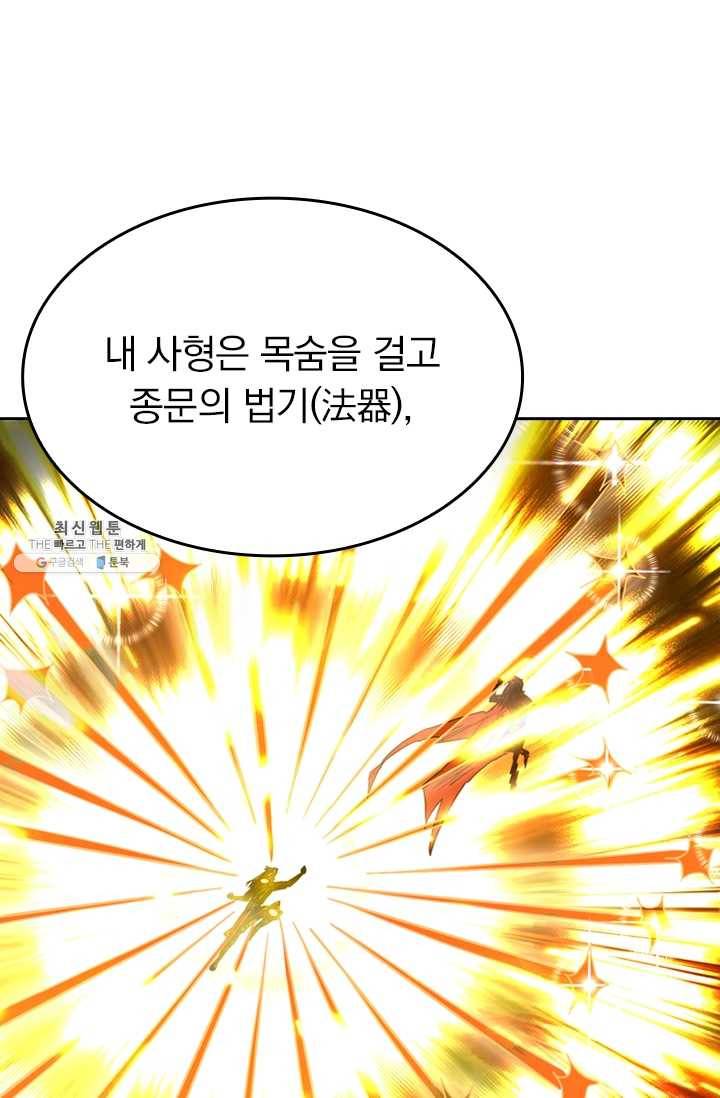 영검존 277화 16