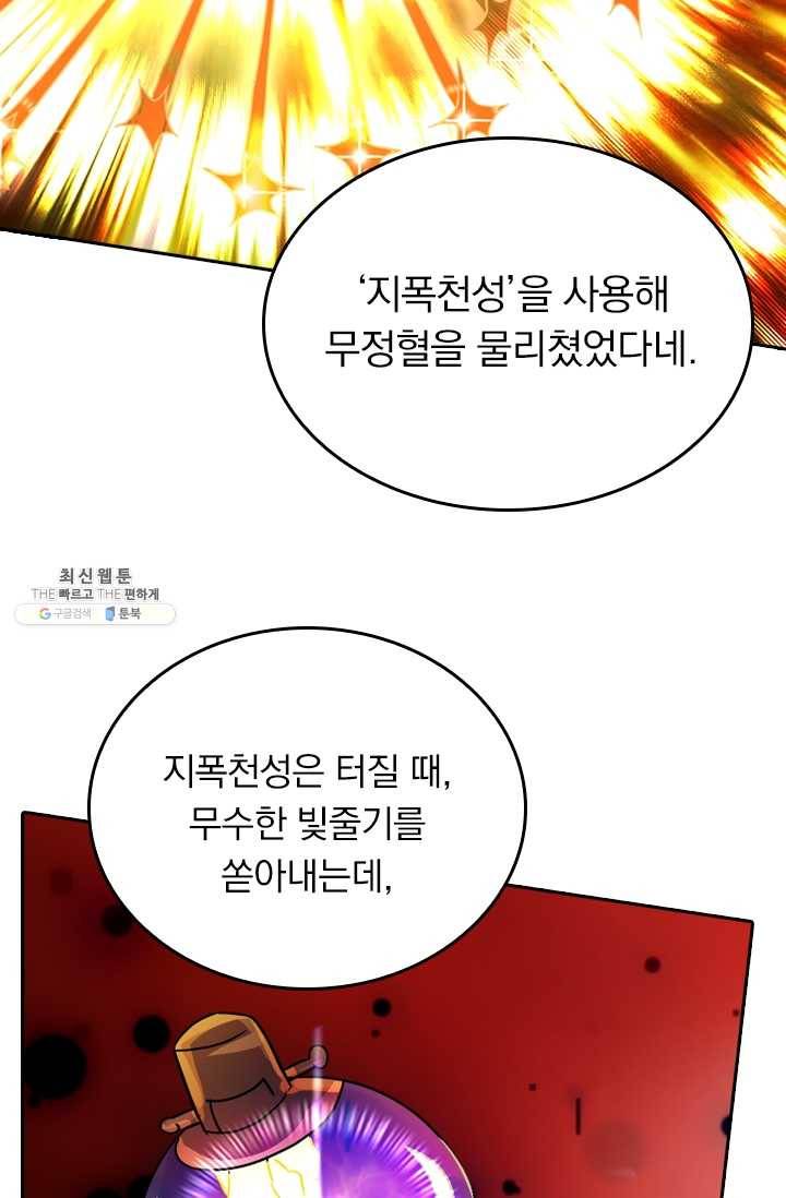 영검존 277화 17