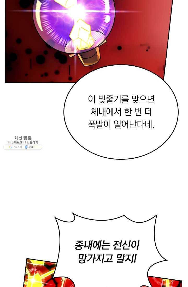 영검존 277화 18