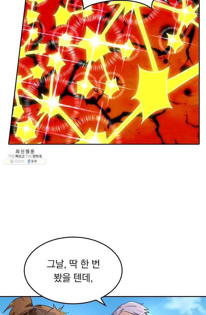 영검존 277화 19