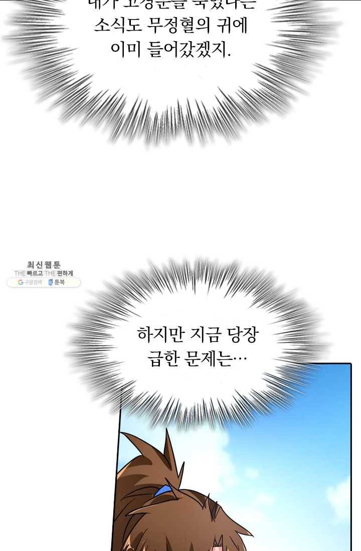 영검존 277화 22