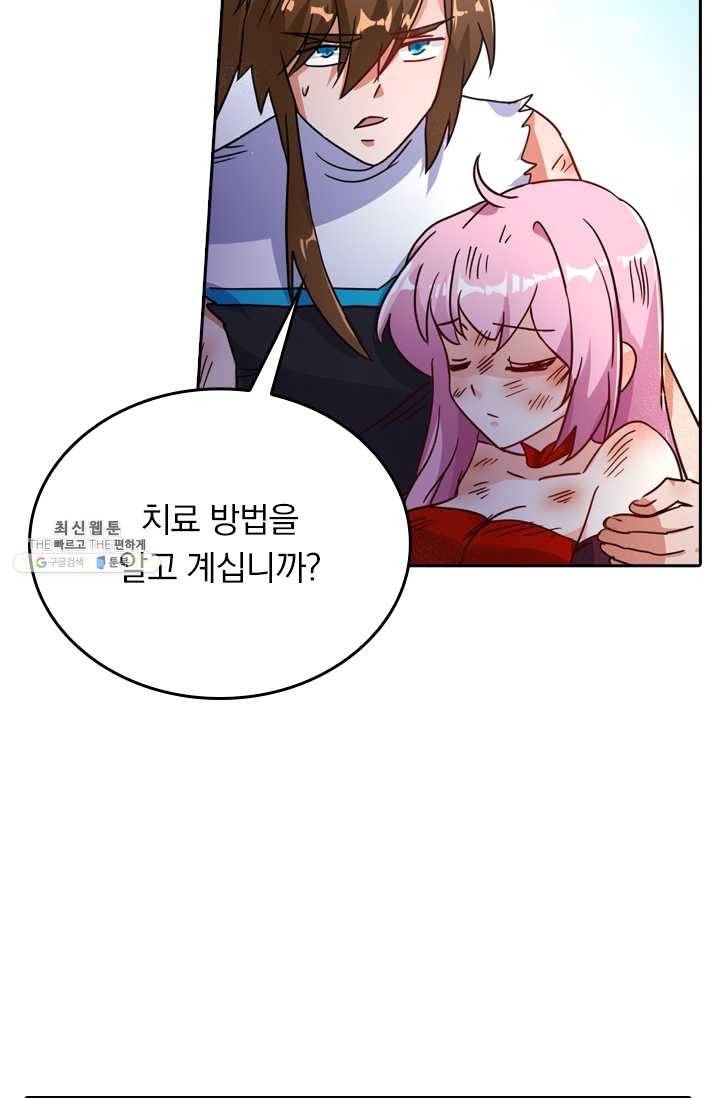영검존 277화 23