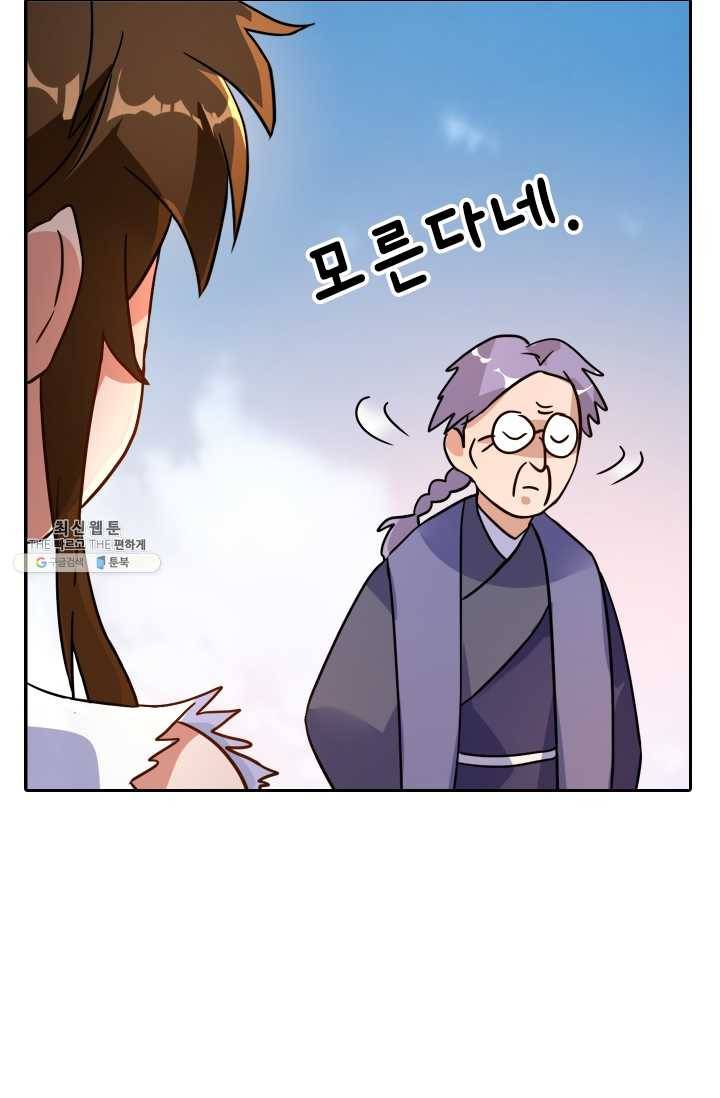 영검존 277화 24