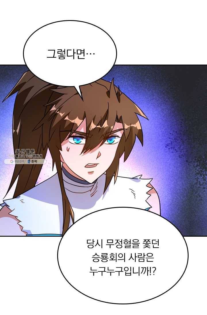 영검존 277화 25