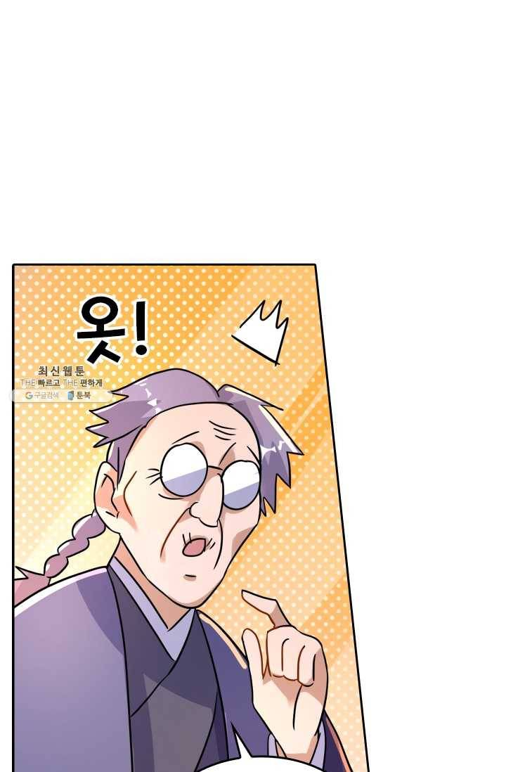 영검존 277화 26