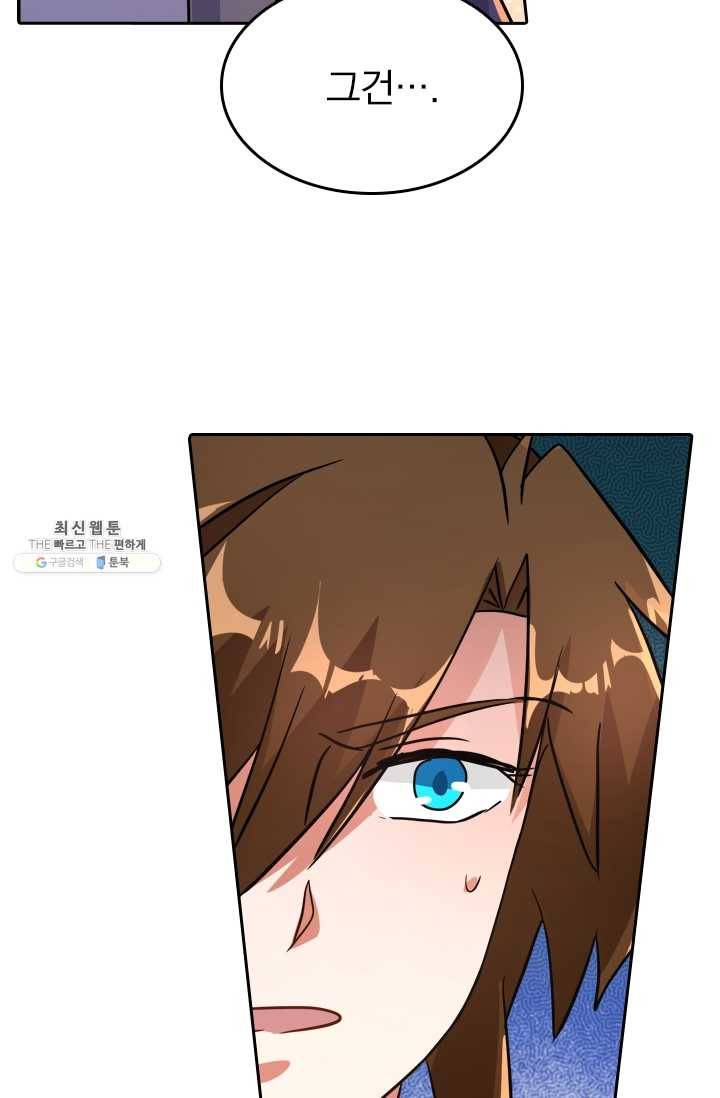 영검존 277화 27