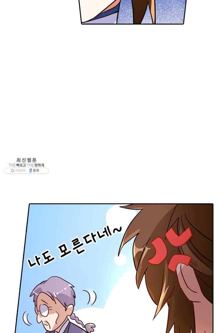 영검존 277화 28
